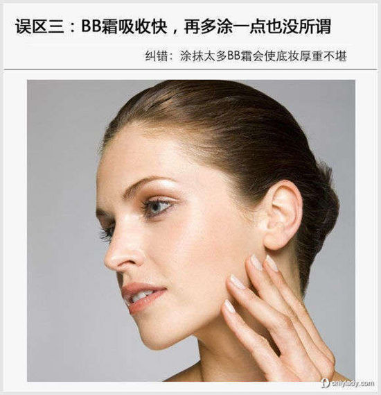 BB霜使用方法 BB霜裸妆 BB霜使用误区 裸妆的画法 化妆教程