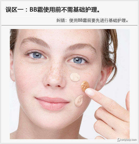 BB霜使用方法 BB霜裸妆 BB霜使用误区 裸妆的画法 化妆教程