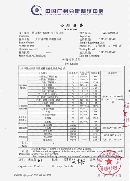 火爆的健康产业之家用榨油机之父