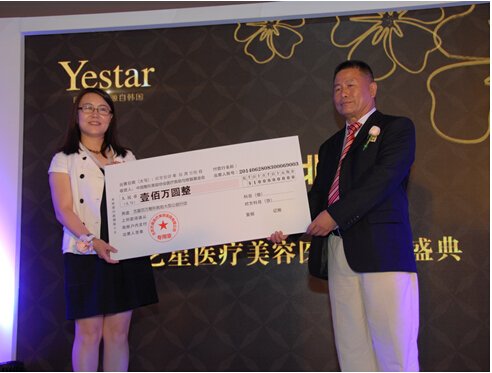 Yestar艺星百万公益基金 资助面部缺陷人群