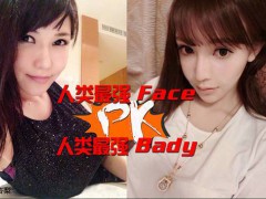 北舞校花PK AV女优，人类最强Face PK人类最强Body