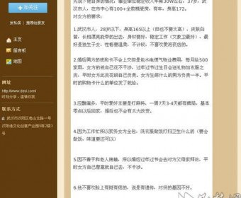 大龄剩男征婚条件引骂声 网友:活该单身