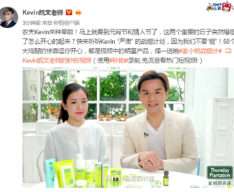  Kevin老师跨界分享祛痘护肤心头好：澳洲星期四农庄