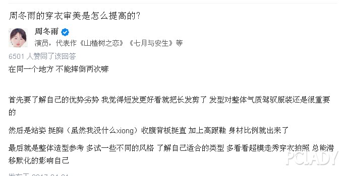 娇小派怎么撩人耍酷？王子文周冬雨教你几招