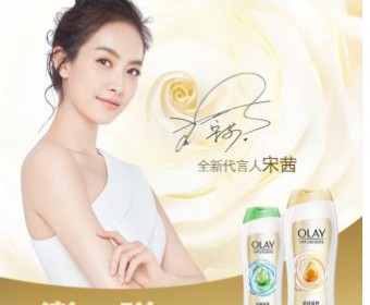 OLAY全球首款护肤级沐浴乳震撼上市，打造澎澎弹润少女肌