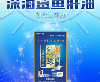 告别“节后综合症”，深海原力，召回活力！