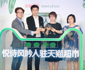 悦享清新肌，青春进行时——innisfree 悦诗风吟盛大入驻天猫超市！