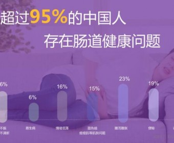 减肥基本靠排？营养专家：“瘦”不了的肠道会成为健康定时炸弹