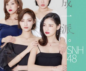 SNH48碰撞时尚珠宝曼卡龙火花四溢，赵粤许佳琪喊你来领粉丝福利！