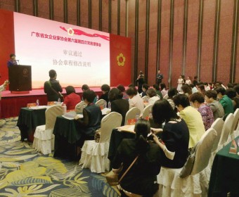 诗竹助力广东省女企业家协会第六届第四次会员代表大会暨常务理事会成功召开