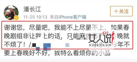 网友喊话潘长江是因为什么?为啥叫潘长江不要上春晚?