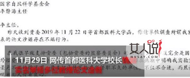 饶毅举报论文造假 饶毅举报武汉大学教授李红良论文造假