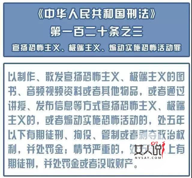 微信群发布6个字获刑9个月 有些话不是你随便乱说