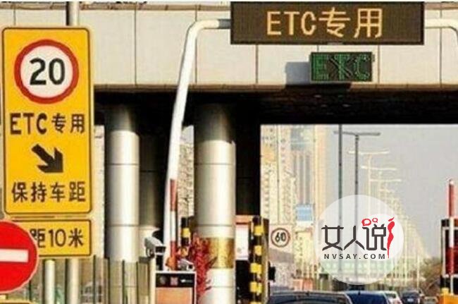 严禁强制安装ETC 具体原因是什么