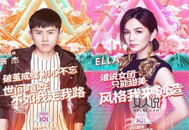 青春有你2公布嘉宾未播先火 Ella将加盟常驻导师团