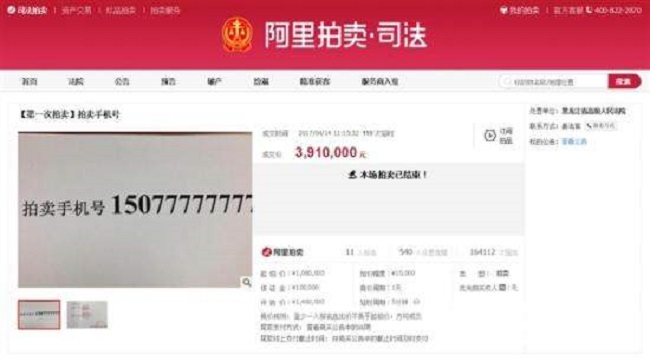 391万买手机号 网友刁侃有钱人的生活搞不懂