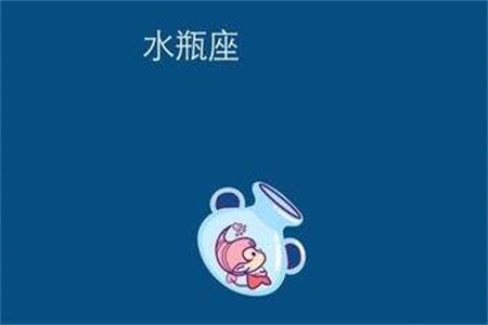 星座运势查询