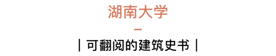  国内美得堪比景点的几所大学 你知道几个？