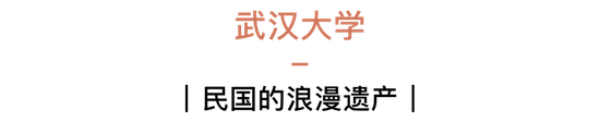  国内美得堪比景点的几所大学 你知道几个？