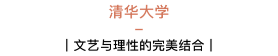  国内美得堪比景点的几所大学 你知道几个？