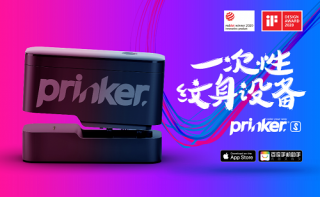 Prinker S一次性纹身打印机获国际大奖