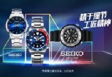 SEIKO(精工)入驻天猫国际，打通中间环节布局线上，进口腕表直面消费者