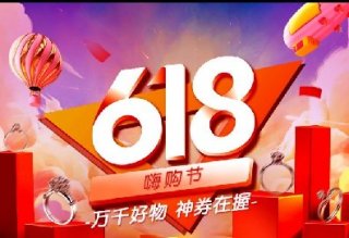 周大生狂撒亿元神劵，嗨购618！