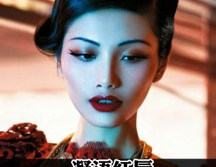 温婉媚妆 中国式东方美韵