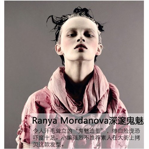 Ranya Mordanova深邃鬼魅