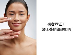 女性抗老必修课 解决7大初老症