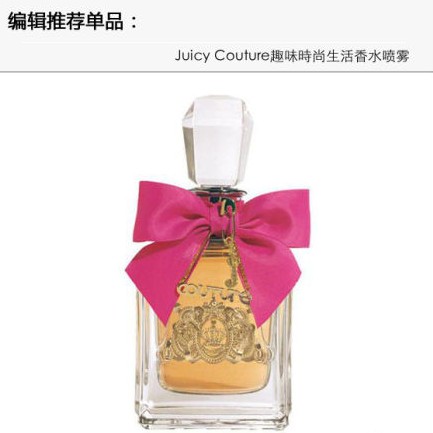 Juicy Couture趣味時尚生活香水喷雾