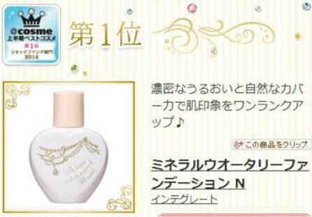 2014上半年日本COSME大赏 花落谁家