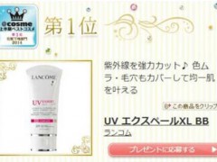 2014上半年日本COSME大赏花落谁家