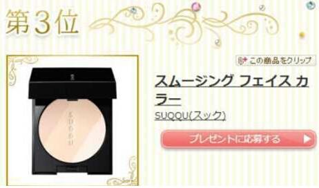 2014上半年日本COSME大赏 花落谁家