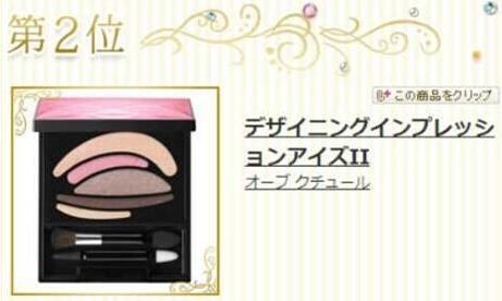 2014上半年日本COSME大赏 花落谁家