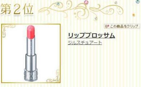 2014上半年日本COSME大赏 花落谁家