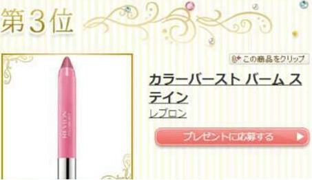 2014上半年日本COSME大赏 花落谁家