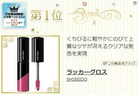 2014上半年日本COSME大赏 花落谁家