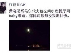 传黄晓明包马尔代夫海底餐厅向baby求婚