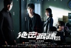 犯罪动作大片《绝密跟踪》，今日曝光终极版预告片，郑雨盛饰演的悍匪头目，杀人不择手段，与“重案组”薛景求、韩孝珠、李俊昊上演最后一战，分秒之间命悬一线。