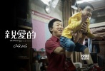 定档于9月26日上映的现实题材情感大片《亲爱的》，前日发布了最新的“桃子版”预告片，预告中赵薇饰演的李红琴与黄渤饰演的的一句：“别给孩子吃桃，他会过敏”遥相呼应，直戳人心。不少网友在深深感动的同时，调侃出“桃子”体。