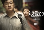 定档于9月26日上映的现实题材情感大片《亲爱的》，前日发布了最新的“桃子版”预告片，预告中赵薇饰演的李红琴与黄渤饰演的的一句：“别给孩子吃桃，他会过敏”遥相呼应，直戳人心。不少网友在深深感动的同时，调侃出“桃子”体。